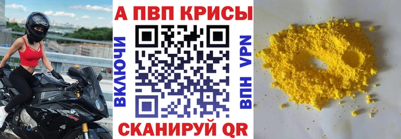kraken   Первомайск  А ПВП Crystall 