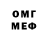 МЕФ мука 08x840234