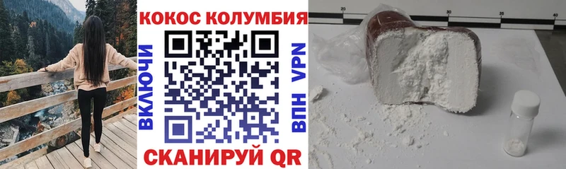 Cocaine VHQ  Первомайск 