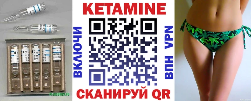 это наркотические препараты  Первомайск  КЕТАМИН VHQ 
