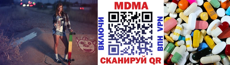 MDMA crystal  цены   Первомайск 