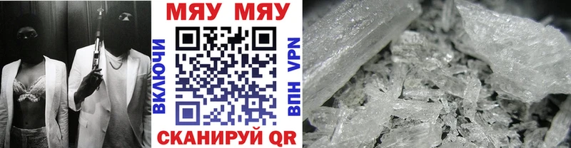 Мефедрон мука  Первомайск 