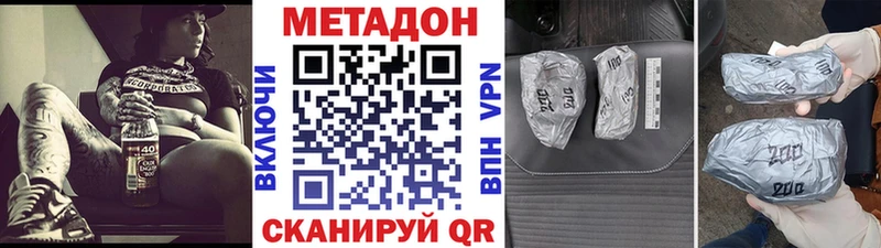 Метадон мёд  купить  цена  Первомайск 