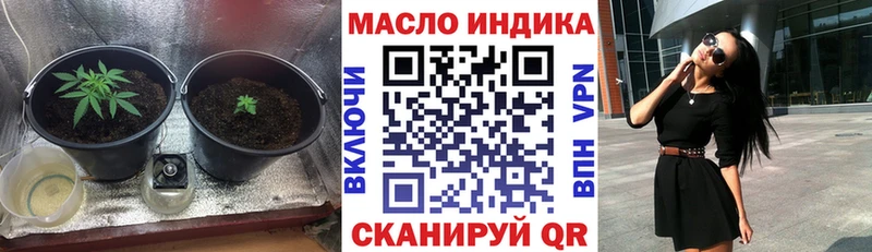 ТГК THC oil  Первомайск 